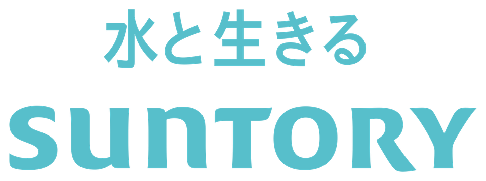サントリー 水と生きる SUNTORY